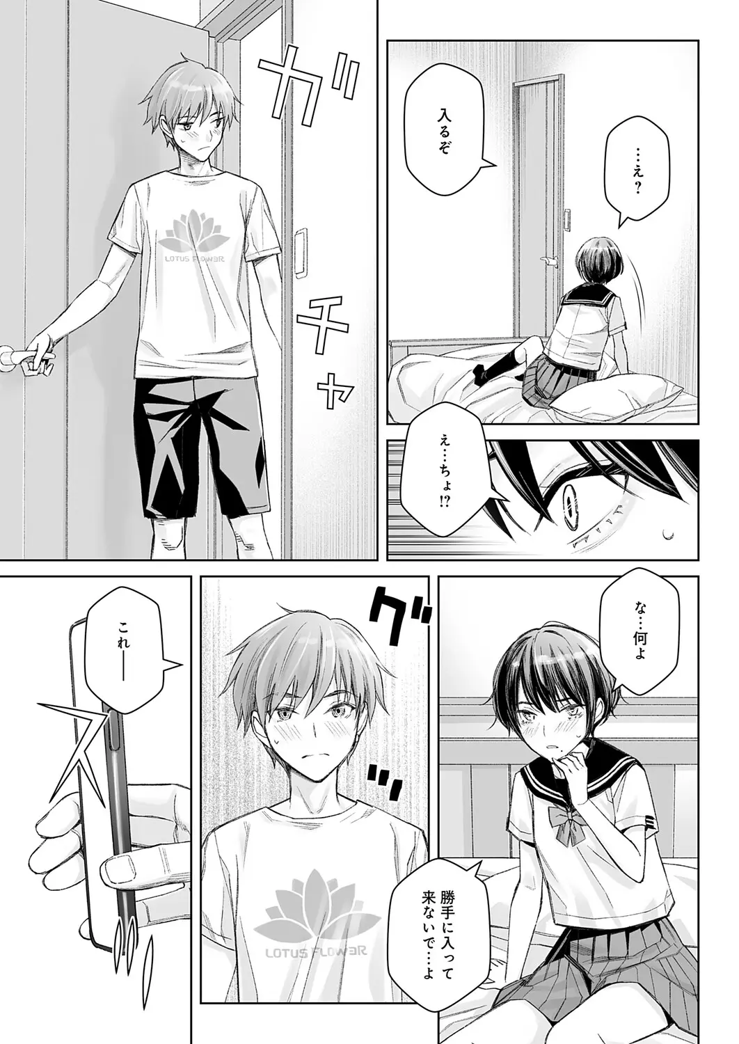 Page 45 of Dai kiraina aitsu to no H wa saikō ni kimochi ī! Ch. 1 - 4
