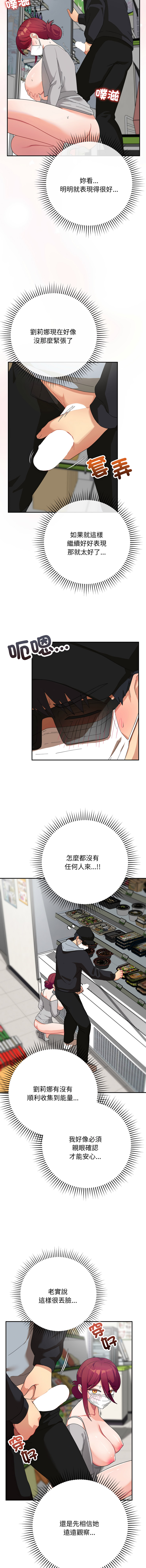 魔法少女退役后 | 魔法少女退役後 1-9 - Page 149