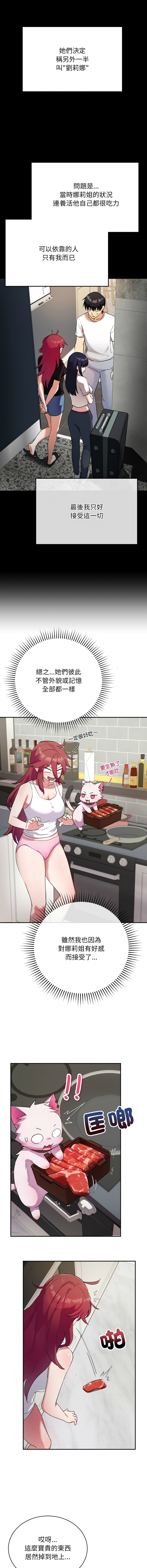 魔法少女退役后 | 魔法少女退役後 1-9 - Page 15