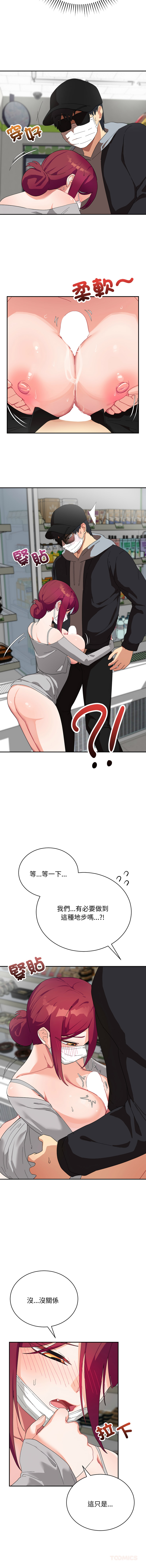 魔法少女退役后 | 魔法少女退役後 1-9 - Page 150