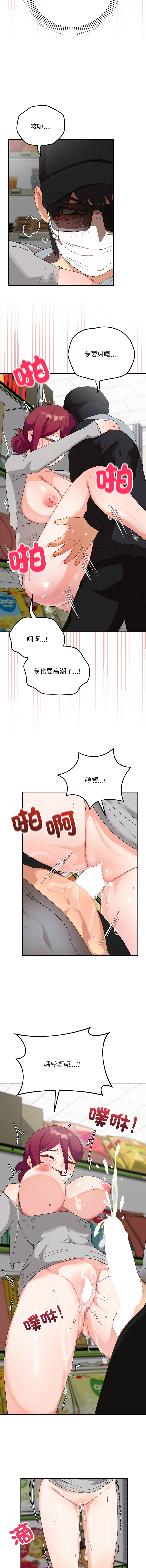 魔法少女退役后 | 魔法少女退役後 1-9 - Page 158