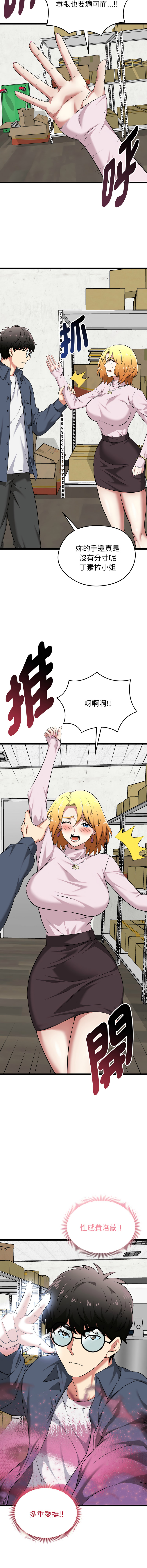 超真实征服游戏 | 启动复仇系统 | 超真實征服遊戲 | 啟動復仇系統 1-14 - Page 245