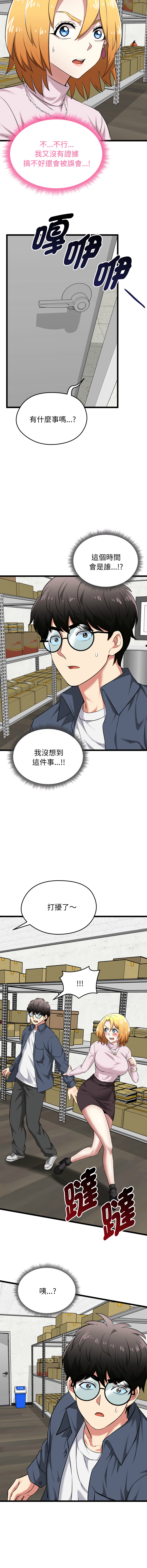 超真实征服游戏 | 启动复仇系统 | 超真實征服遊戲 | 啟動復仇系統 1-14 - Page 250