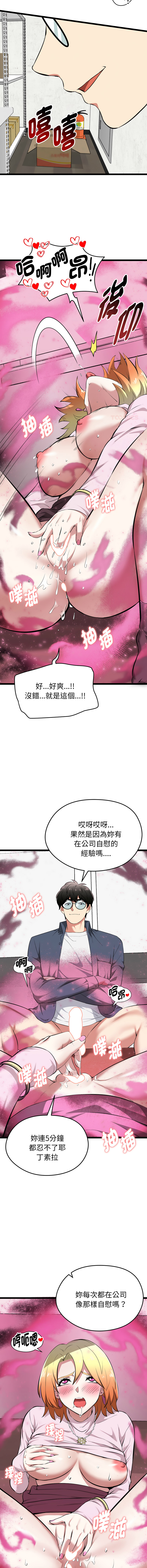 超真实征服游戏 | 启动复仇系统 | 超真實征服遊戲 | 啟動復仇系統 1-14 - Page 262