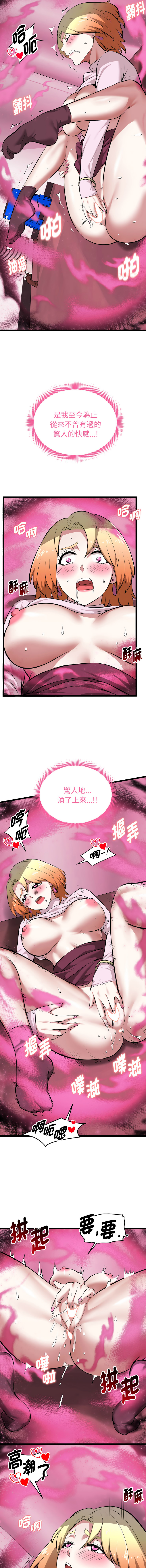 超真实征服游戏 | 启动复仇系统 | 超真實征服遊戲 | 啟動復仇系統 1-14 - Page 265