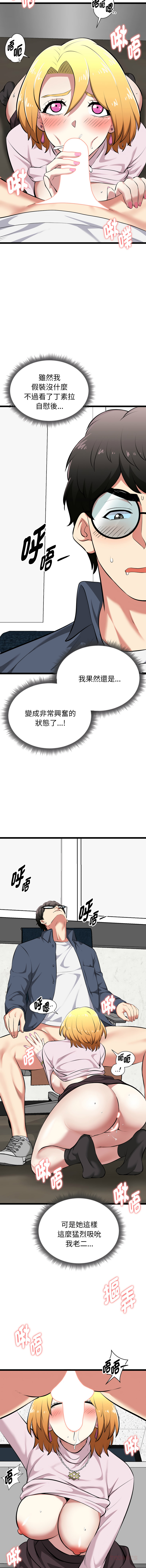 超真实征服游戏 | 启动复仇系统 | 超真實征服遊戲 | 啟動復仇系統 1-14 - Page 270