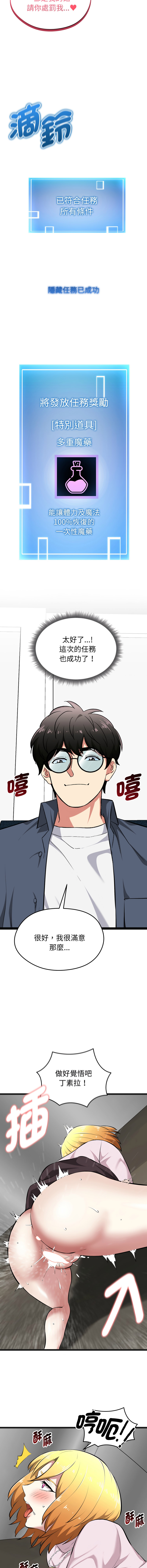 超真实征服游戏 | 启动复仇系统 | 超真實征服遊戲 | 啟動復仇系統 1-14 - Page 274