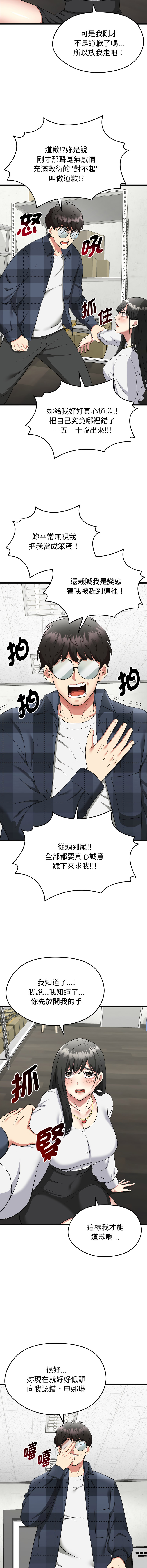 超真实征服游戏 | 启动复仇系统 | 超真實征服遊戲 | 啟動復仇系統 1-14 - Page 31
