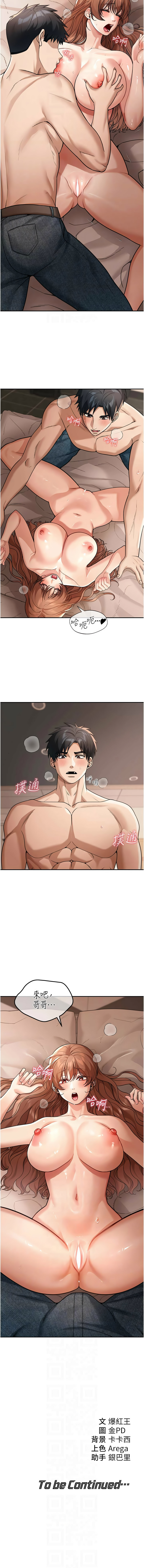 华尔街夜色 | 華爾街夜色 1-15 - Page 103