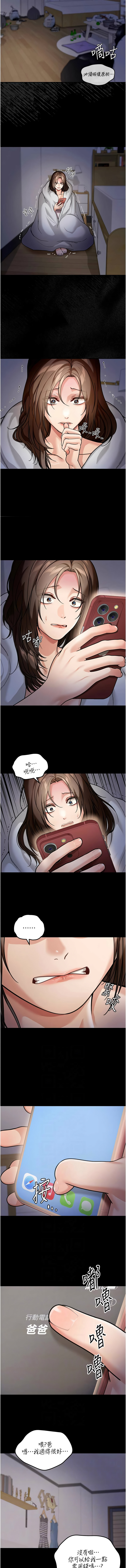 华尔街夜色 | 華爾街夜色 1-15 - Page 109