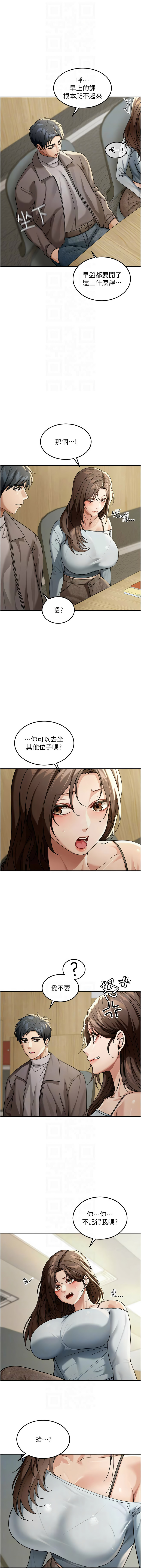 华尔街夜色 | 華爾街夜色 1-15 - Page 59