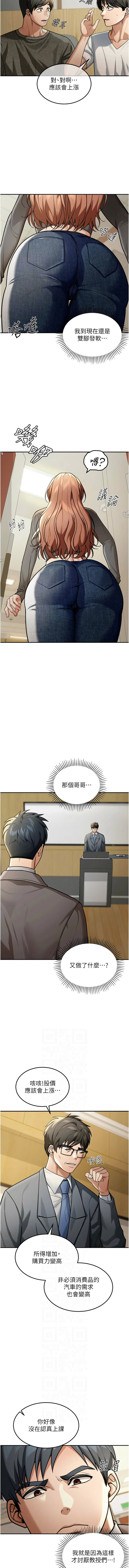 华尔街夜色 | 華爾街夜色 1-15 - Page 67