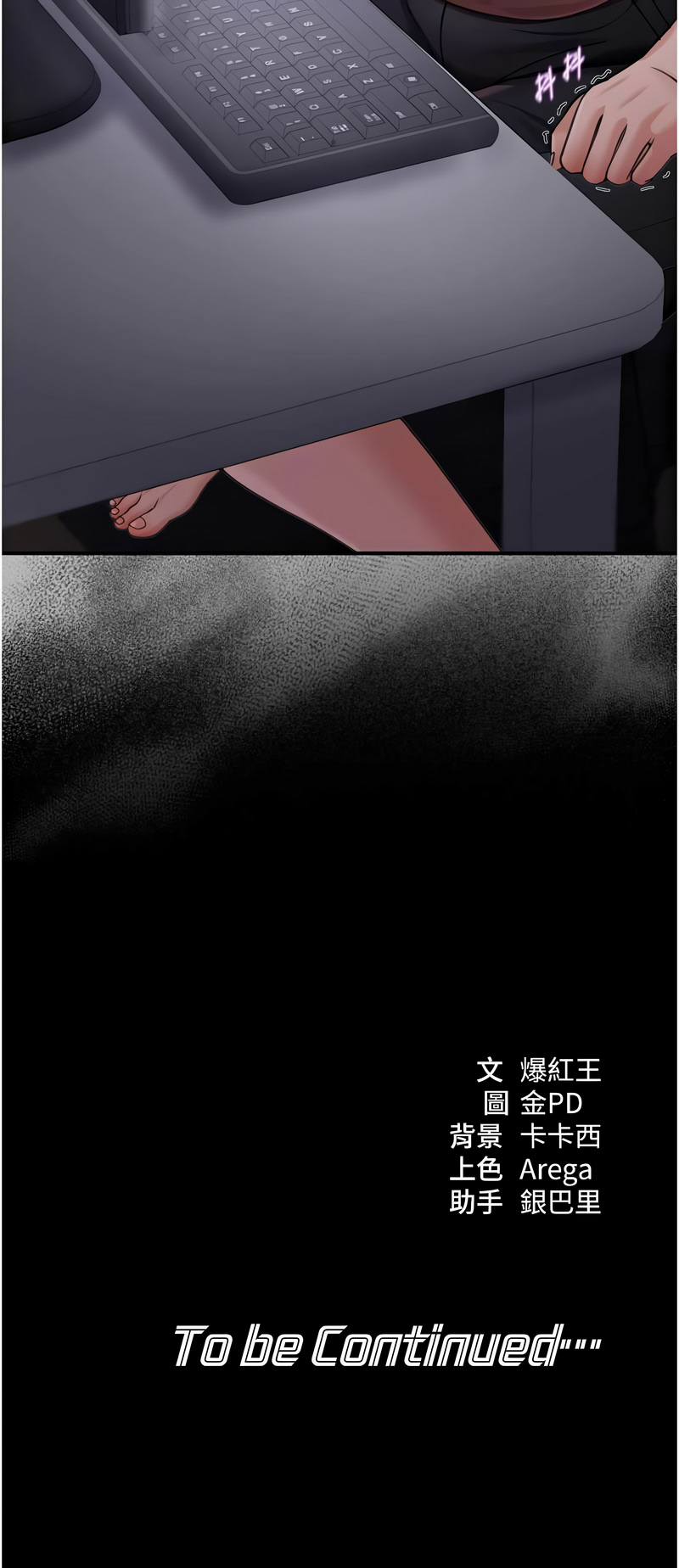 华尔街夜色 | 華爾街夜色 1-15 - Page 95