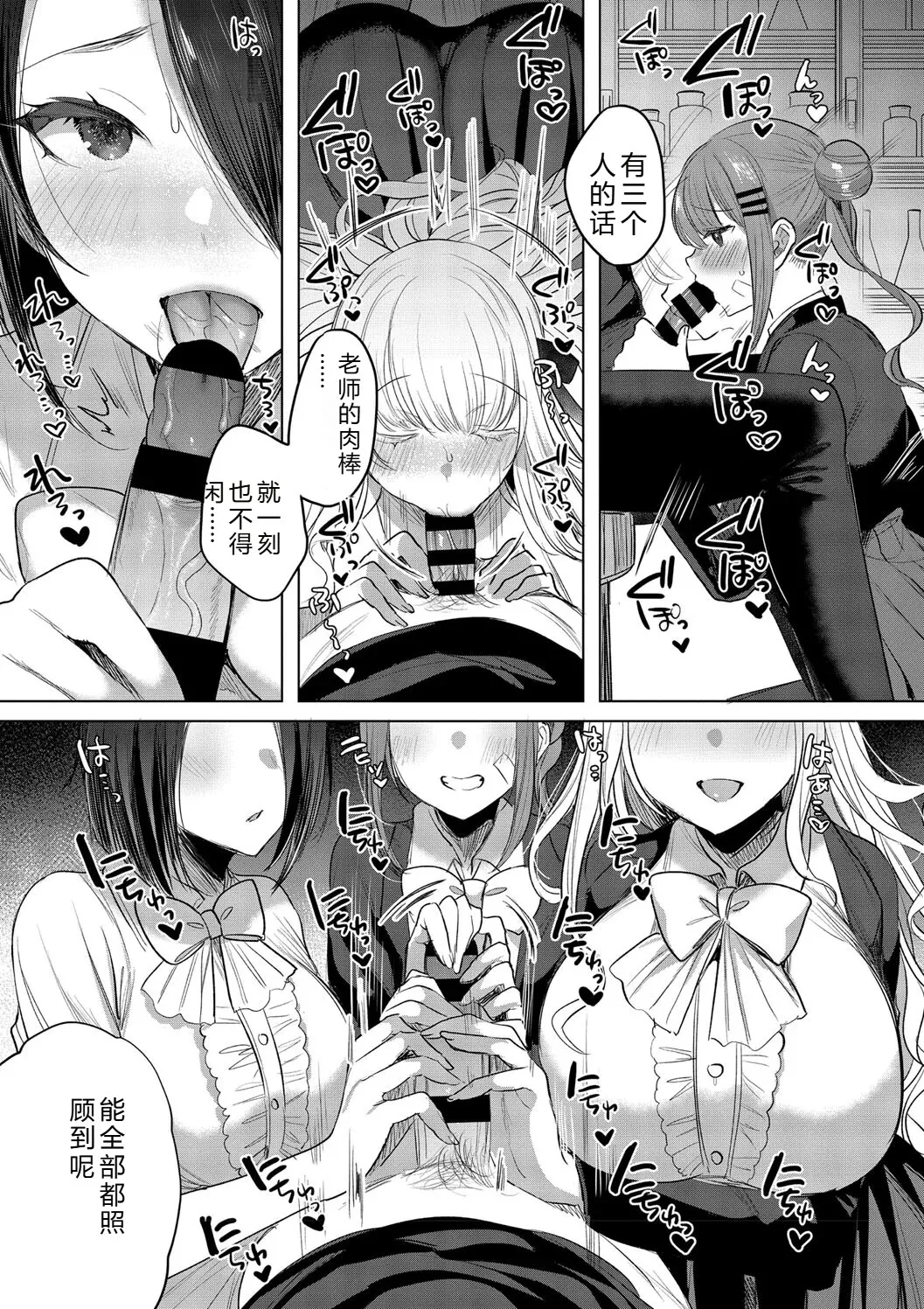 Kimi Oshi! - Page 117