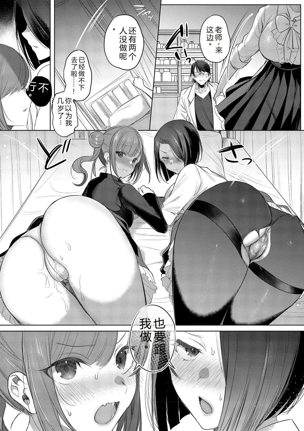 Kimi Oshi! - Page 127