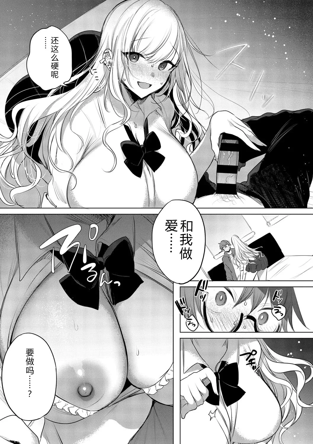Kimi Oshi! - Page 95