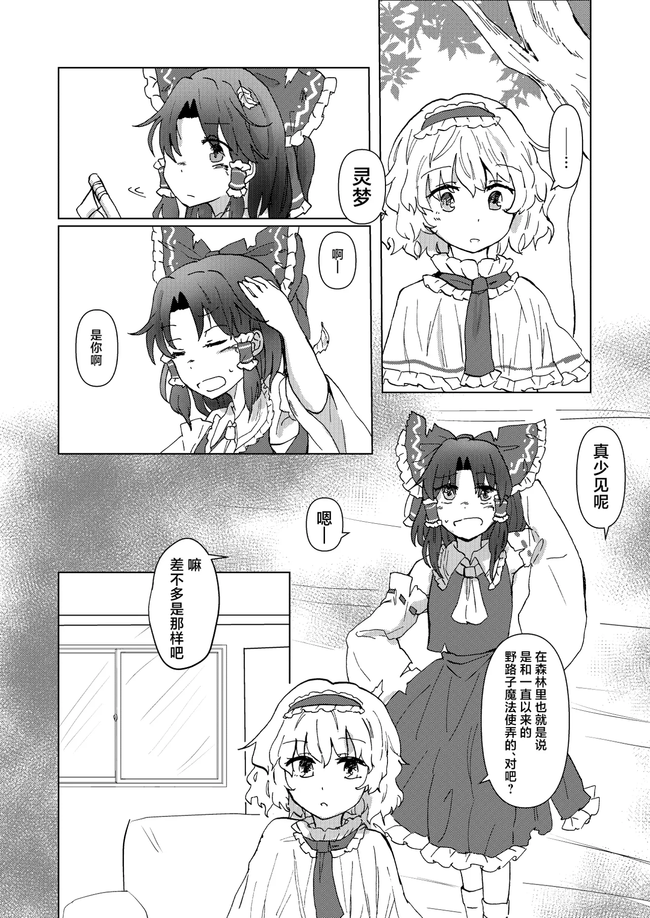 Page 4 of My old friend Spring