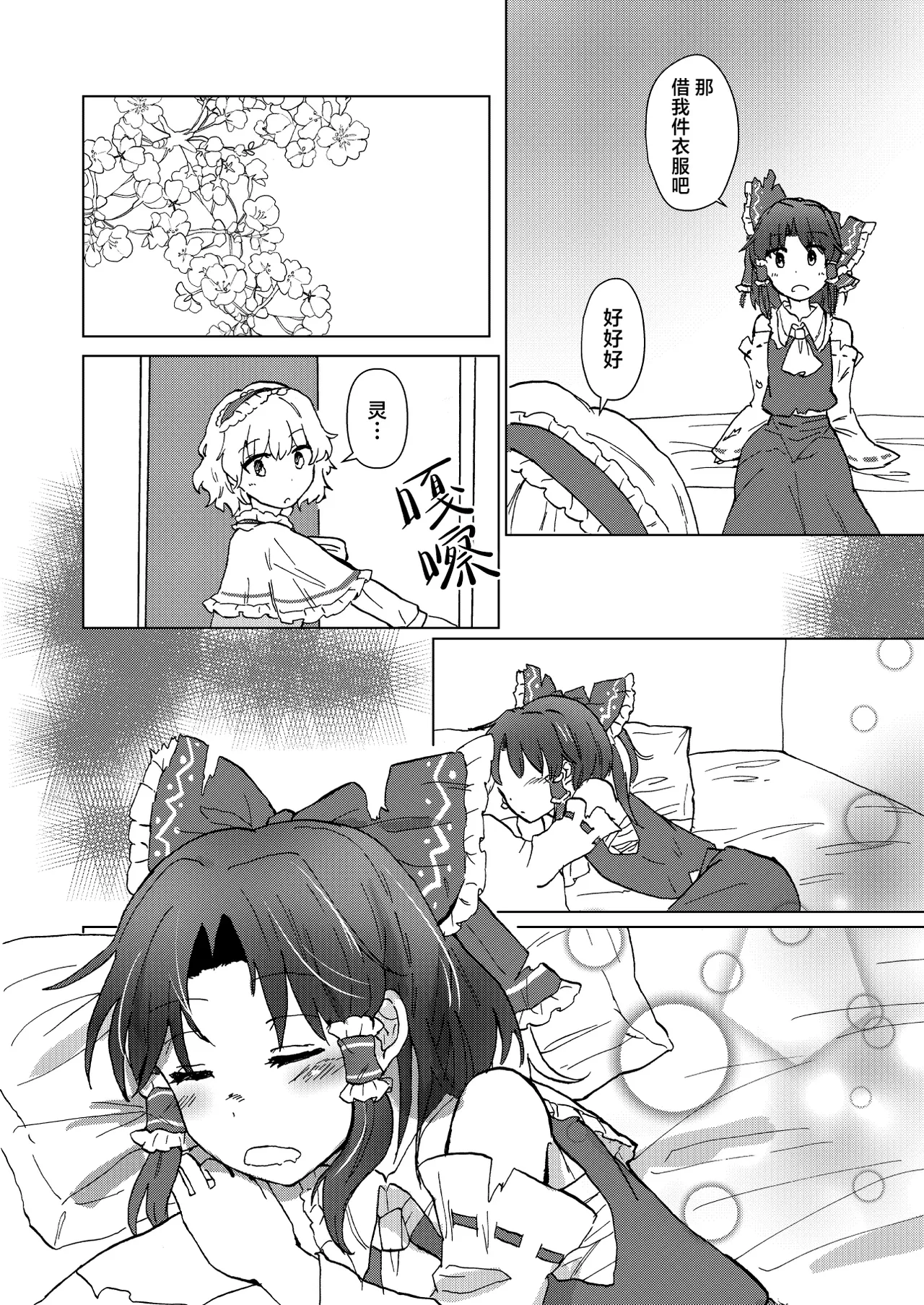 Page 6 of My old friend Spring