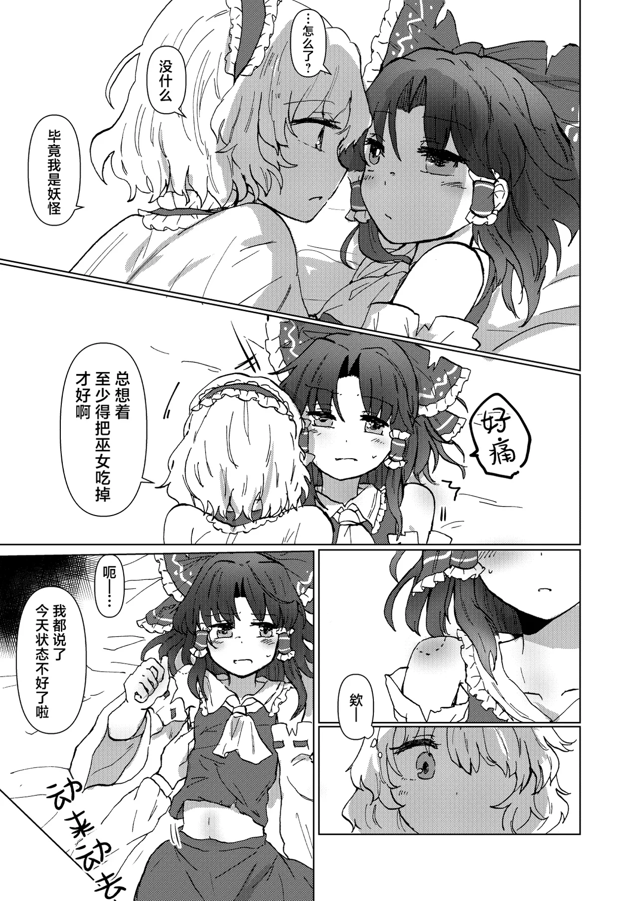 Page 9 of My old friend Spring