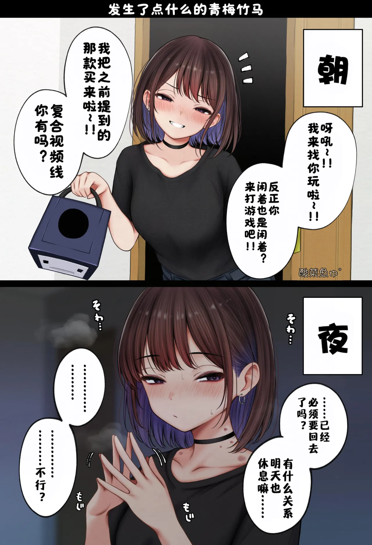 僕の部屋が幼馴染ギャルのヤリ部屋になった話 合集版［酸菜魚ゅ°个人汉化］ - Page 162