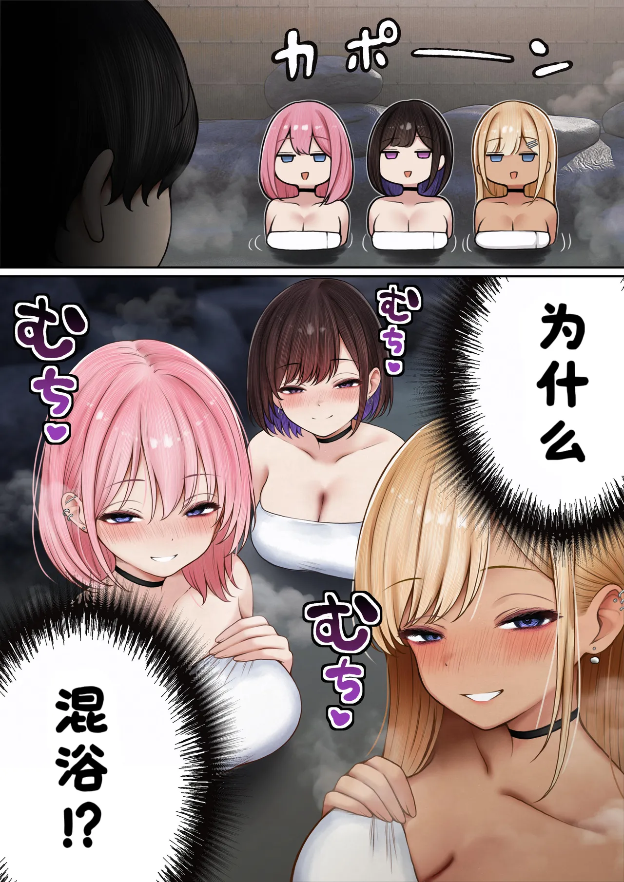 僕の部屋が幼馴染ギャルのヤリ部屋になった話 合集版［酸菜魚ゅ°个人汉化］ - Page 98