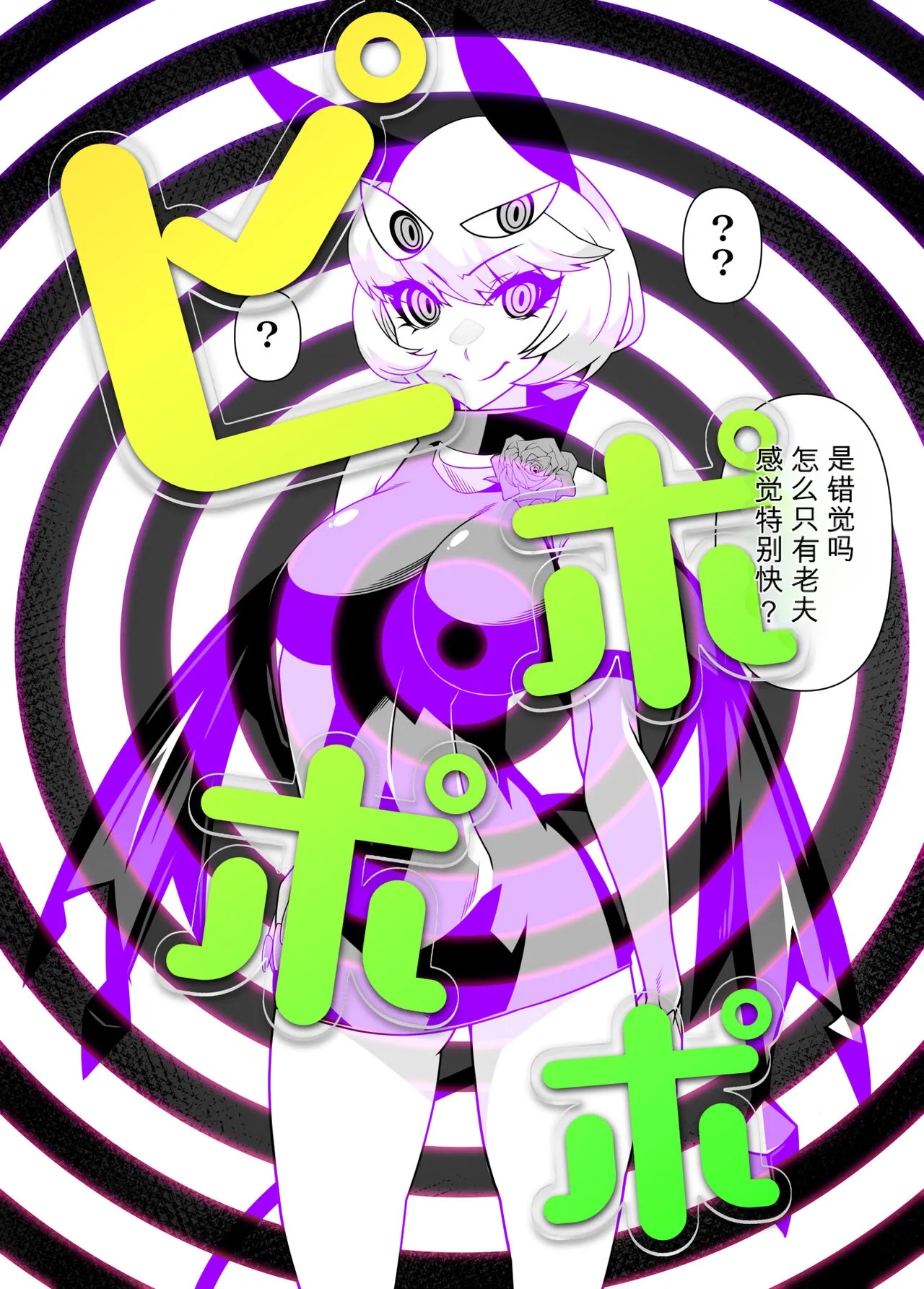 SennouAPP Youryouban Koukajikkan Otameshi Tabi - Page 24