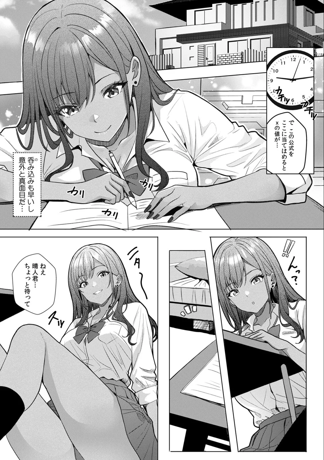 Page 10 of [Aga Marino] Gal to Gariben ~Iri Bitari Benkyoukai de Orei Sex~