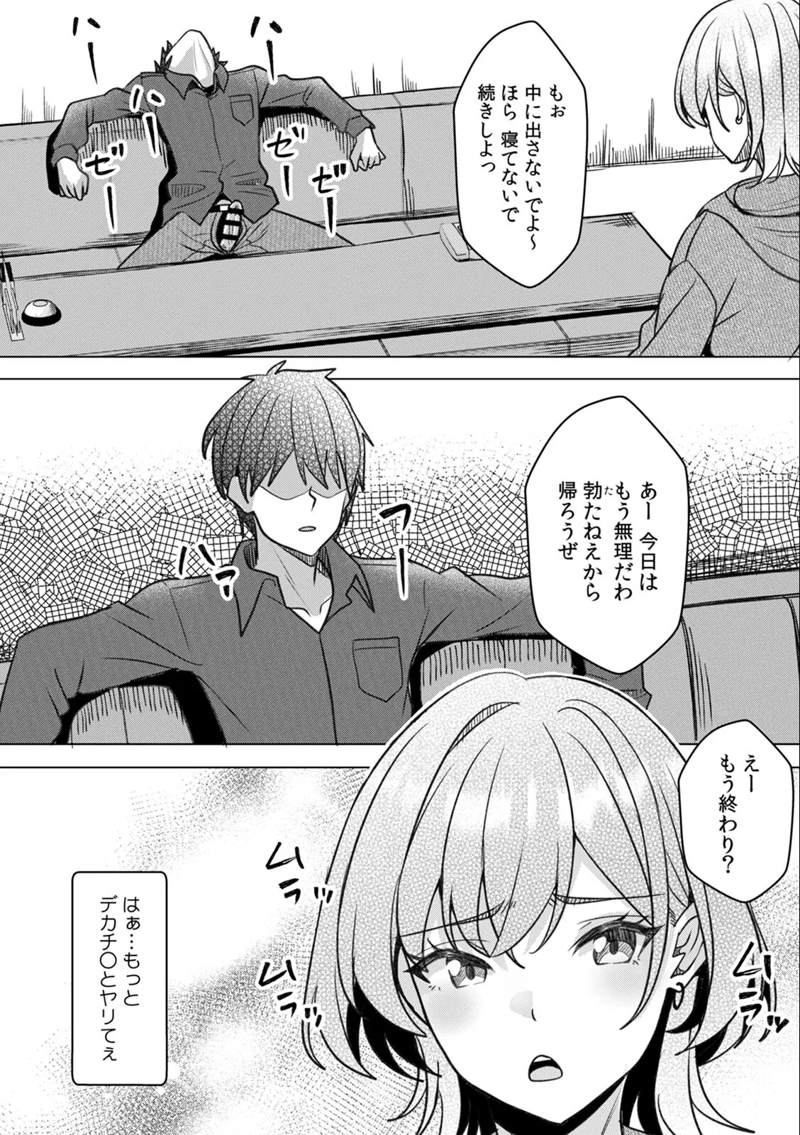 Page 116 of Gal to Gariben ~Iri Bitari Benkyoukai de Orei Sex~