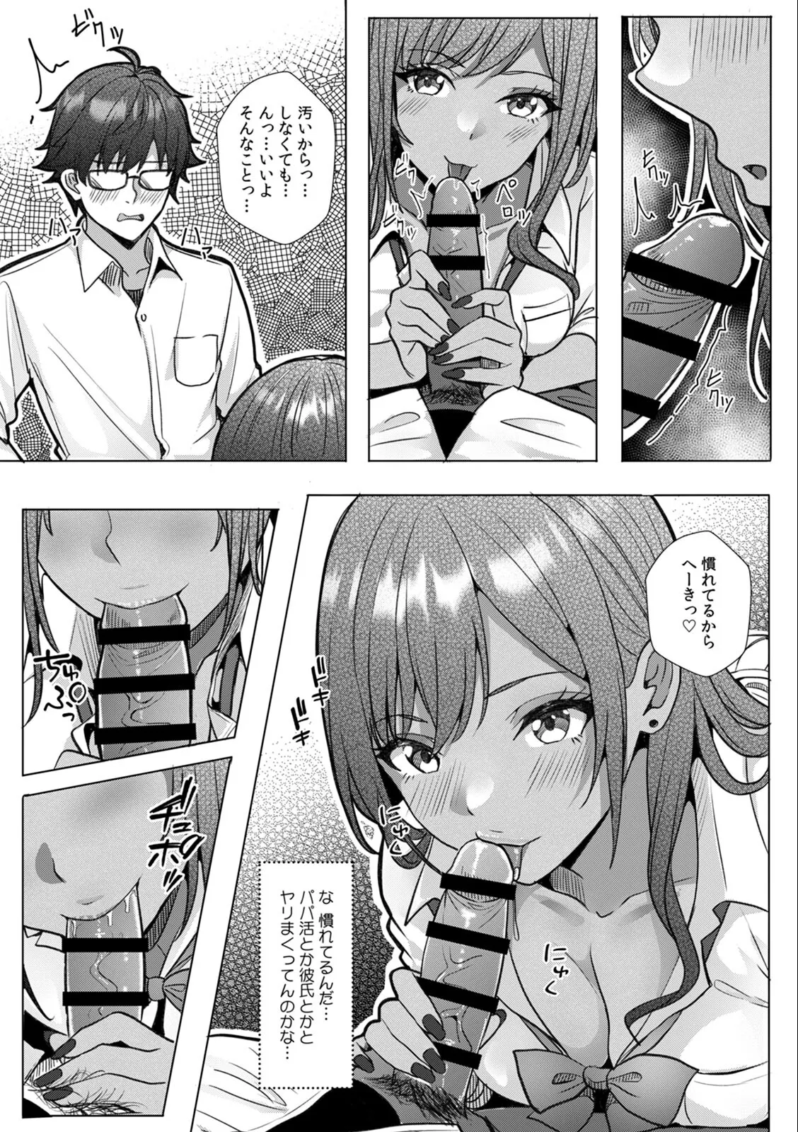 Page 19 of [Aga Marino] Gal to Gariben ~Iri Bitari Benkyoukai de Orei Sex~