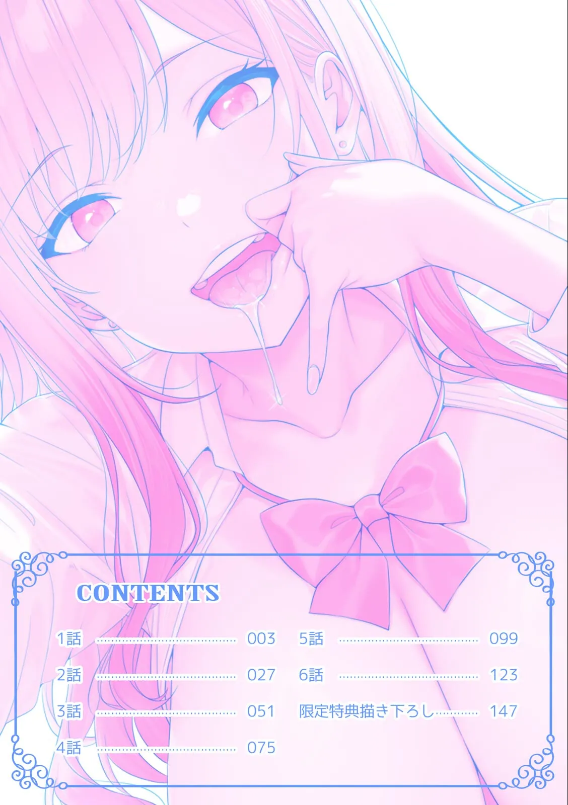 Page 2 of Gal to Gariben ~Iri Bitari Benkyoukai de Orei Sex~