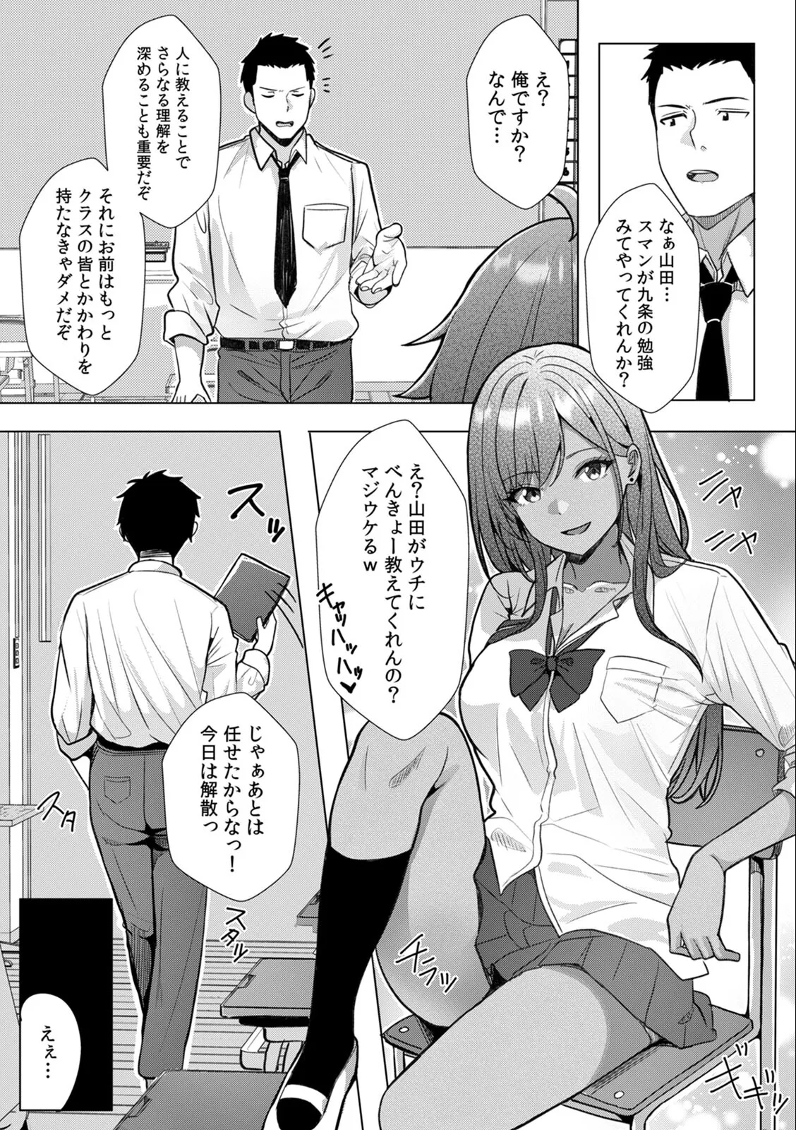 Page 5 of [Aga Marino] Gal to Gariben ~Iri Bitari Benkyoukai de Orei Sex~