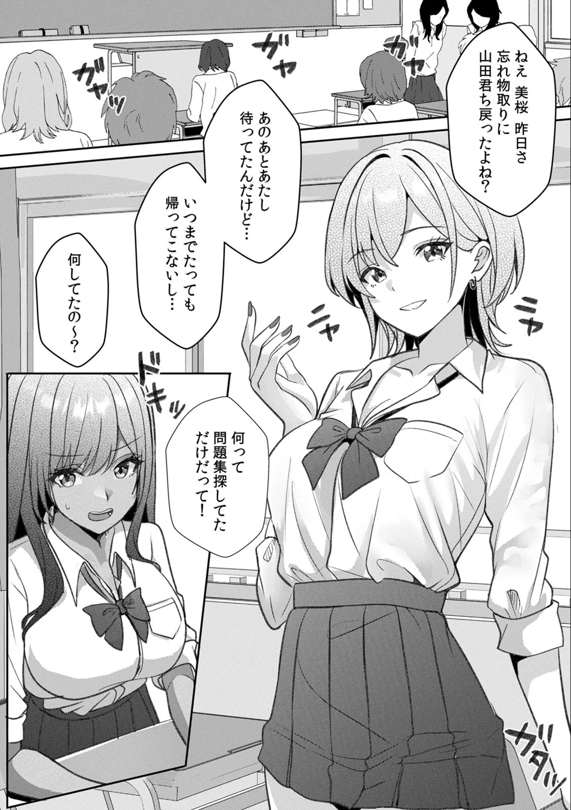 Page 64 of [Aga Marino] Gal to Gariben ~Iri Bitari Benkyoukai de Orei Sex~