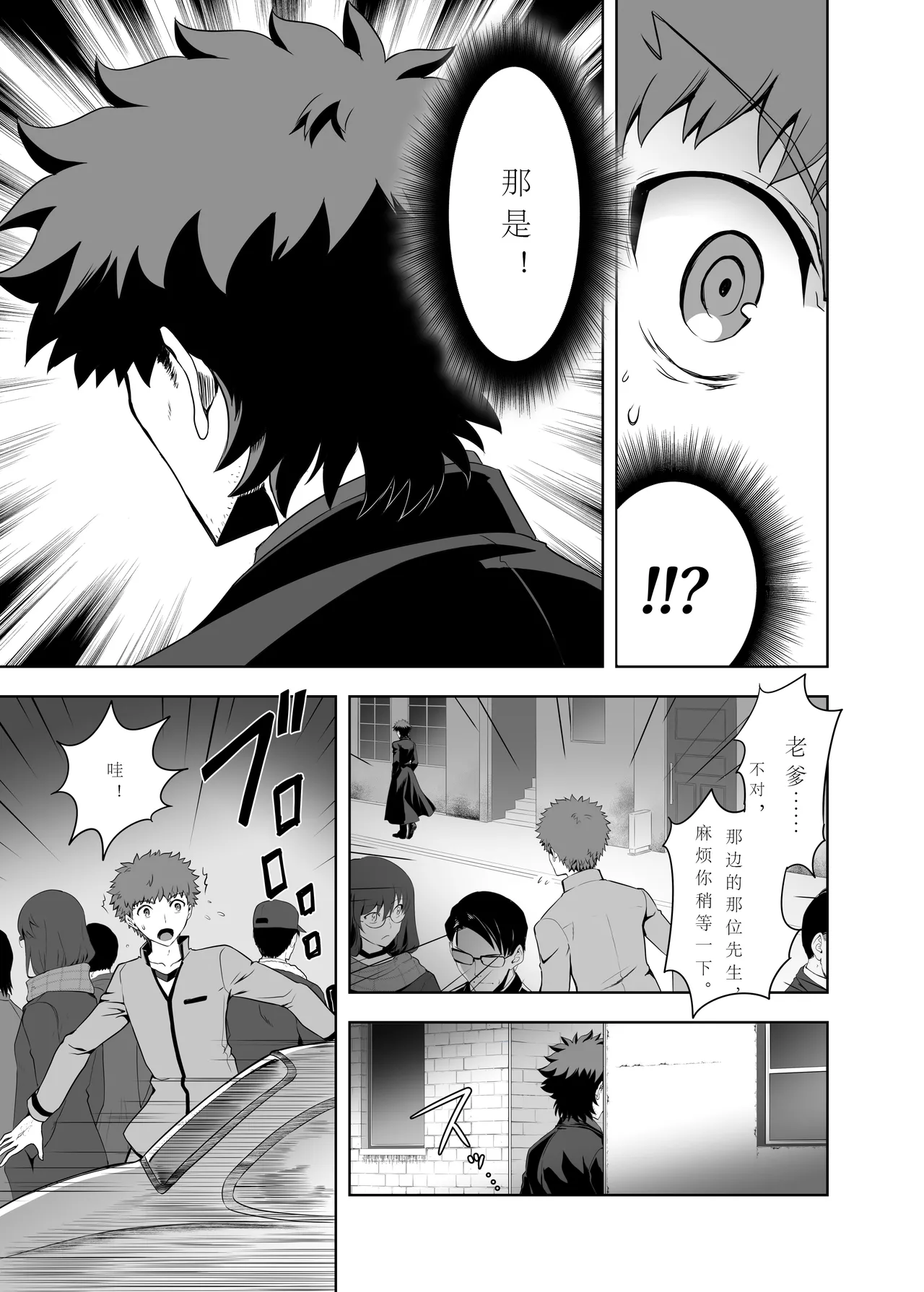 T*MOON COMPLEX Dai 4-ji x Dai 5-ji Seihai Sensou 05 - Page 10