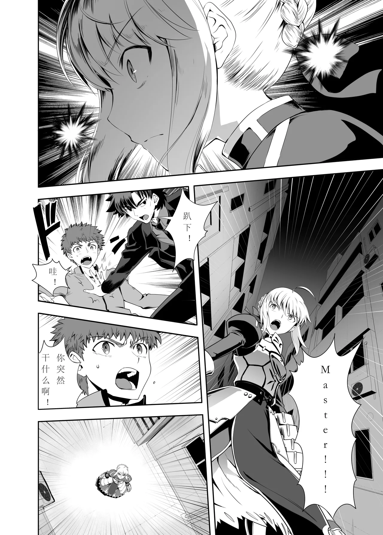 T*MOON COMPLEX Dai 4-ji x Dai 5-ji Seihai Sensou 05 - Page 19