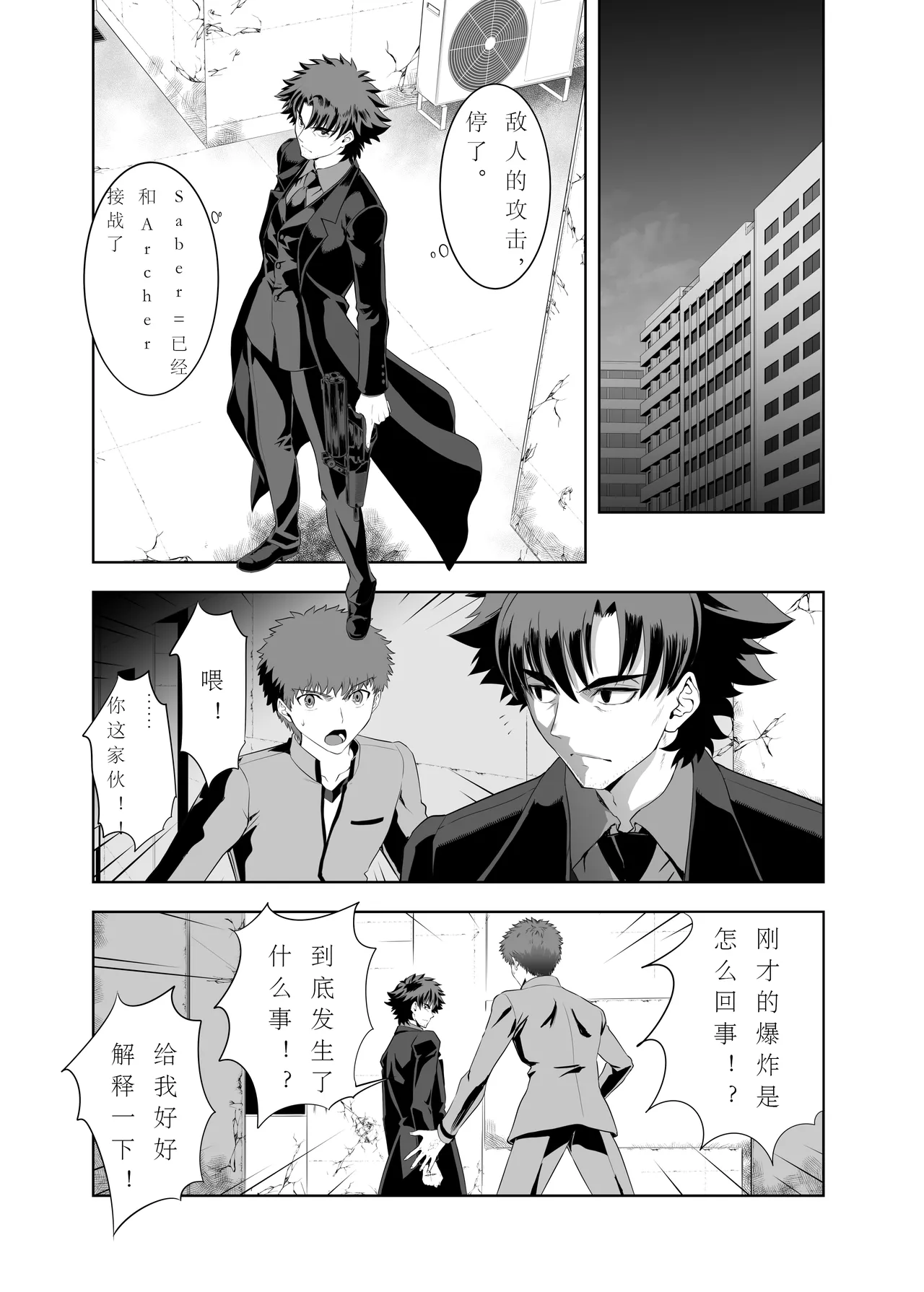 T*MOON COMPLEX Dai 4-ji x Dai 5-ji Seihai Sensou 05 - Page 39
