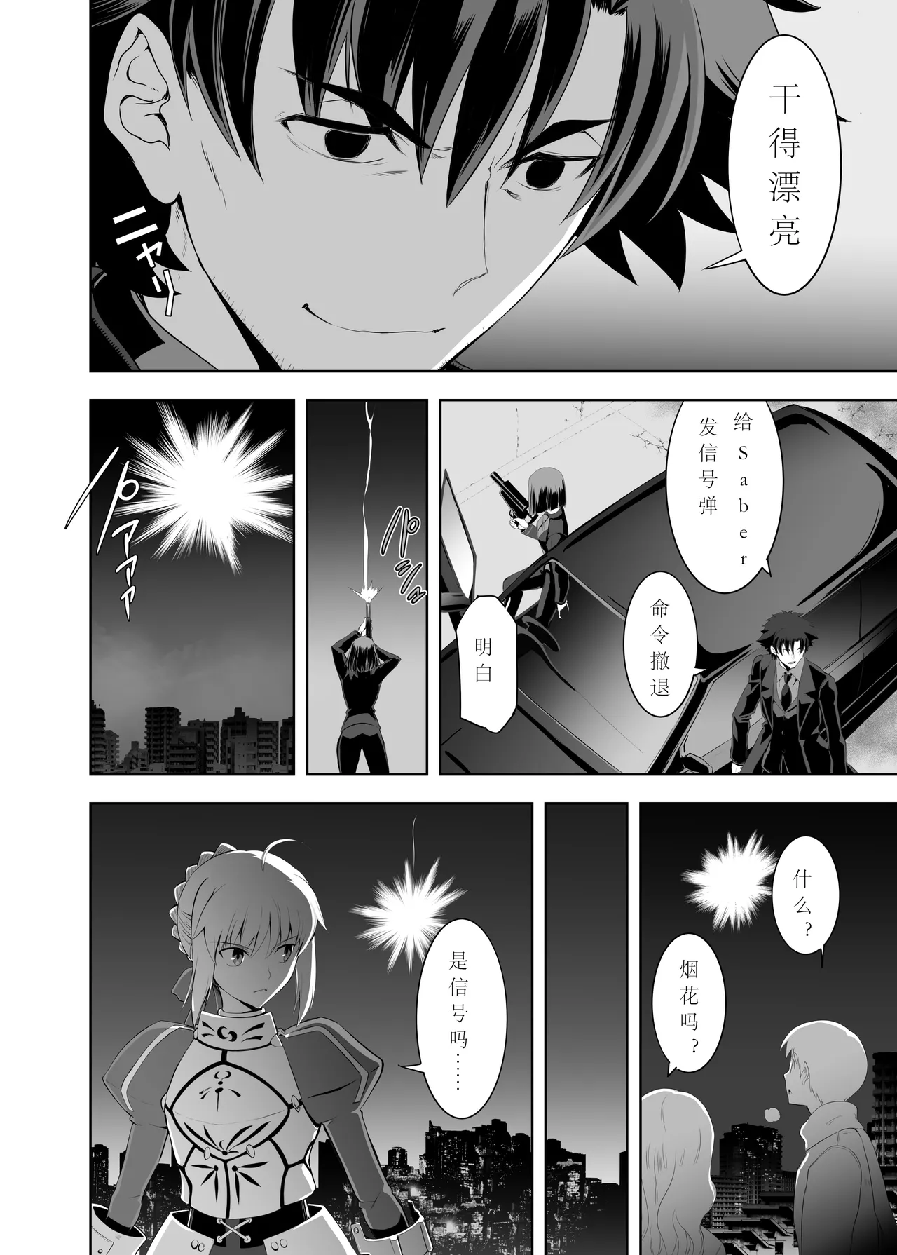 T*MOON COMPLEX Dai 4-ji x Dai 5-ji Seihai Sensou 05 - Page 51