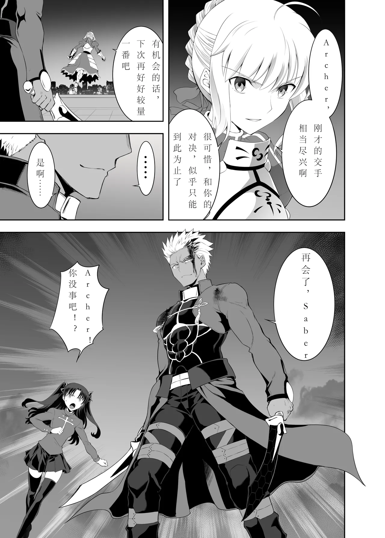 T*MOON COMPLEX Dai 4-ji x Dai 5-ji Seihai Sensou 05 - Page 52