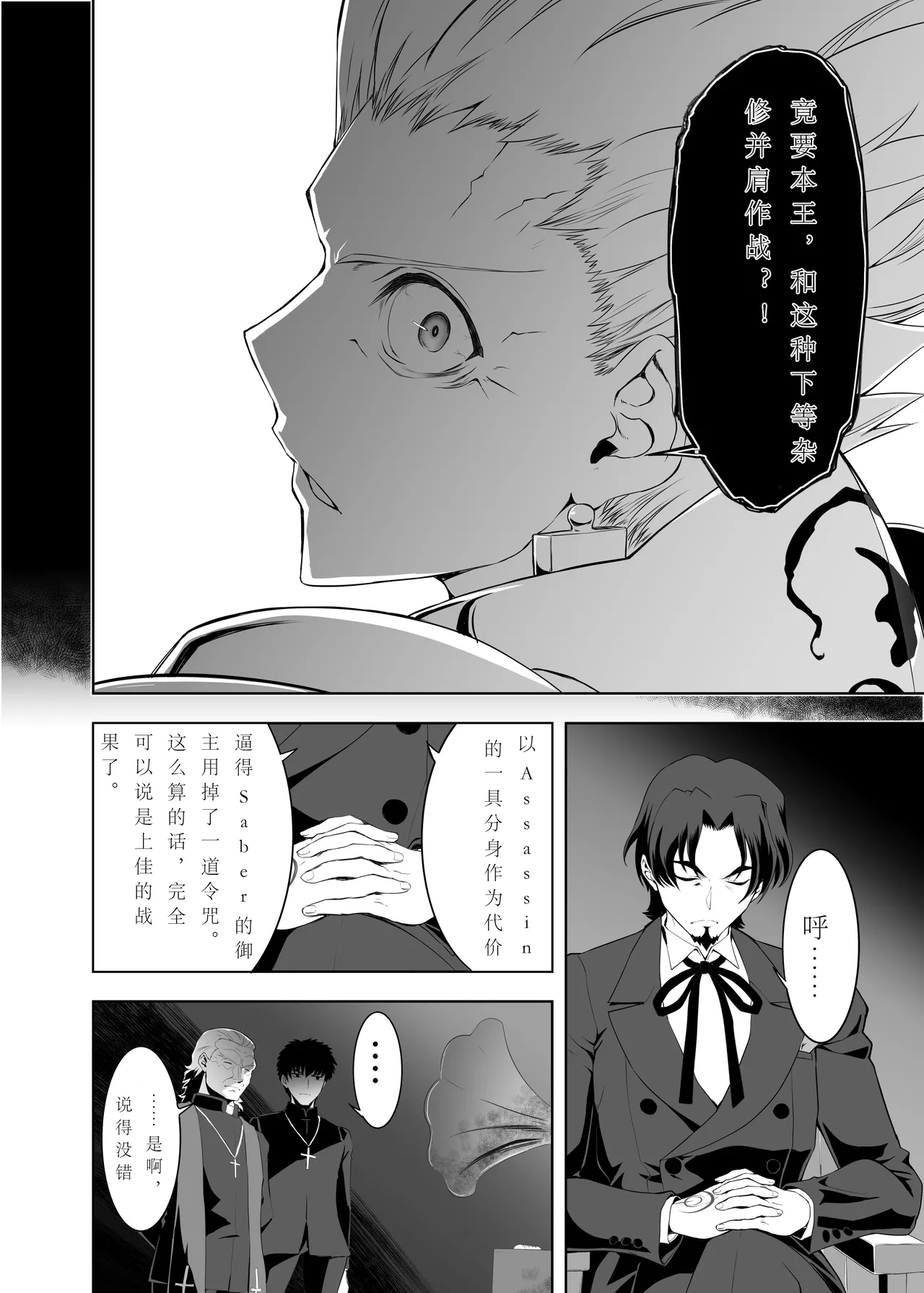 T*MOON COMPLEX Dai 4-ji x Dai 5-ji Seihai Sensou 05 - Page 55