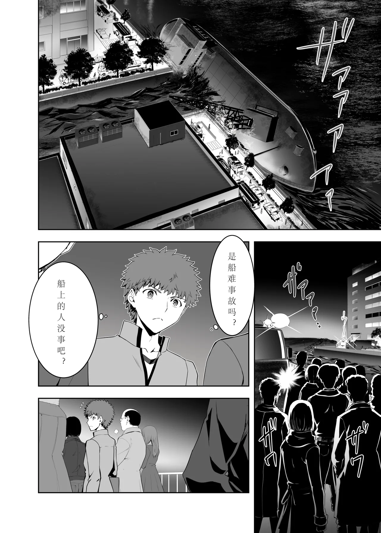 T*MOON COMPLEX Dai 4-ji x Dai 5-ji Seihai Sensou 05 - Page 9