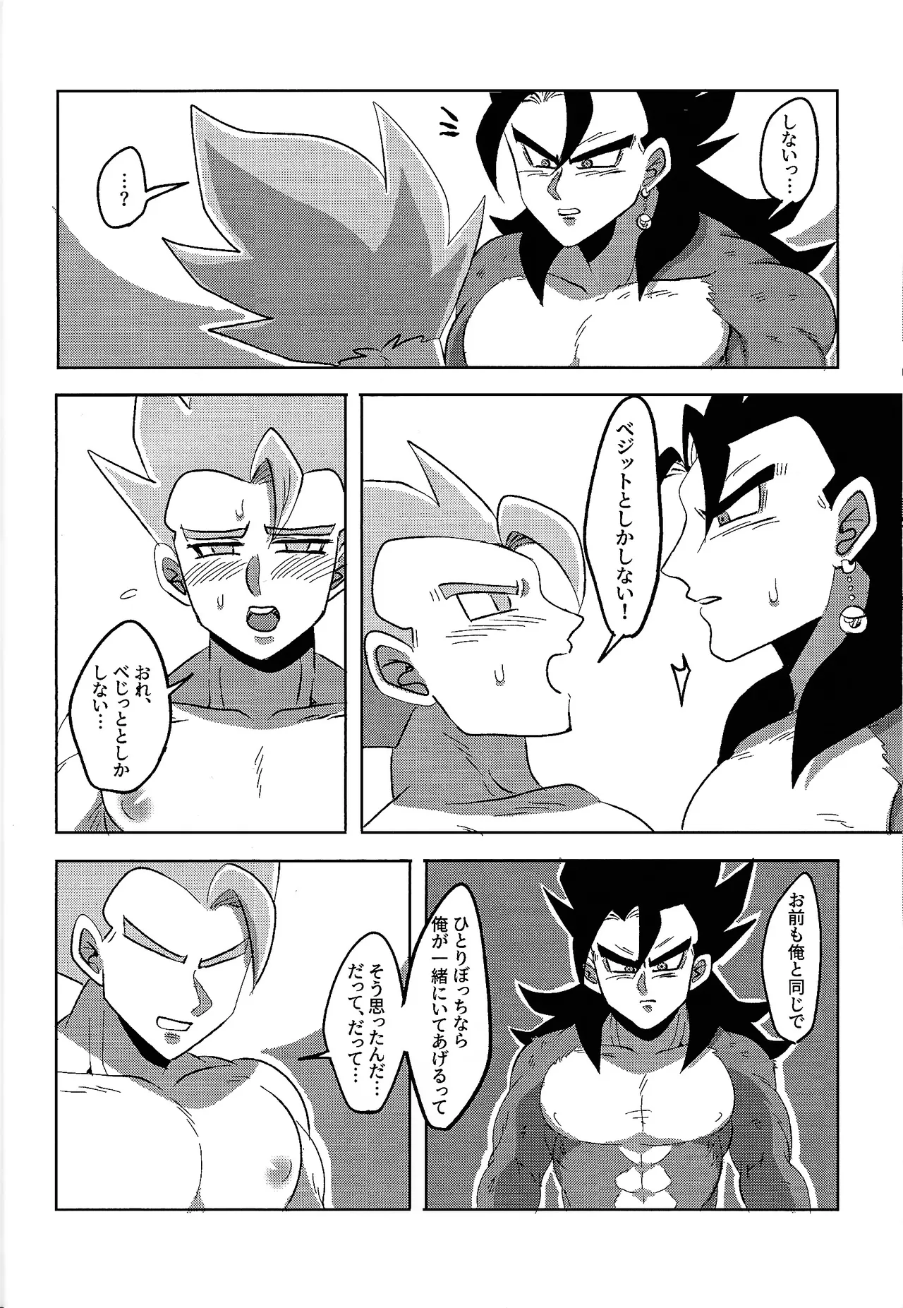 Jikutenso shitara ao goji ga ita…!? - Page 18