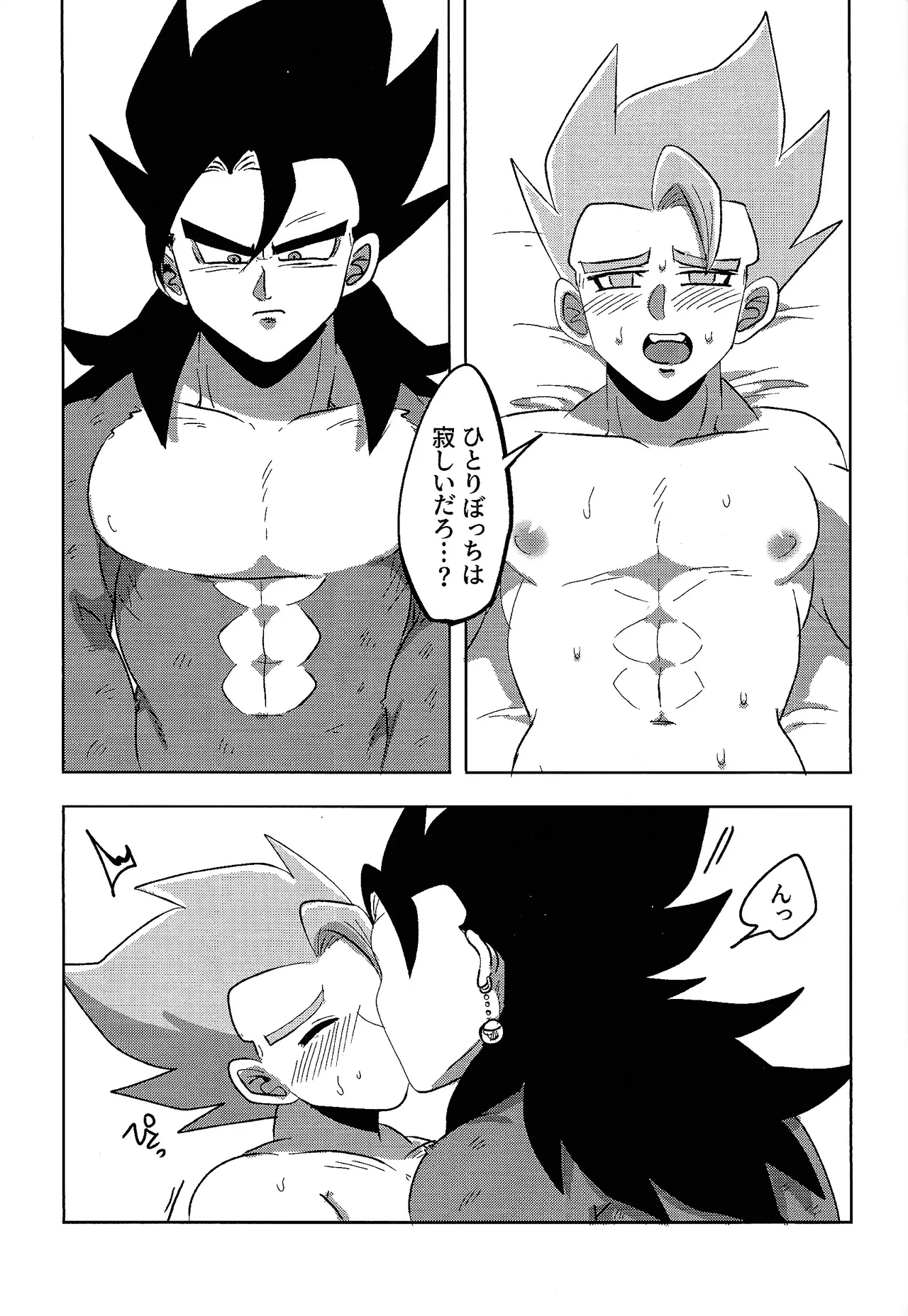 Jikutenso shitara ao goji ga ita…!? - Page 19