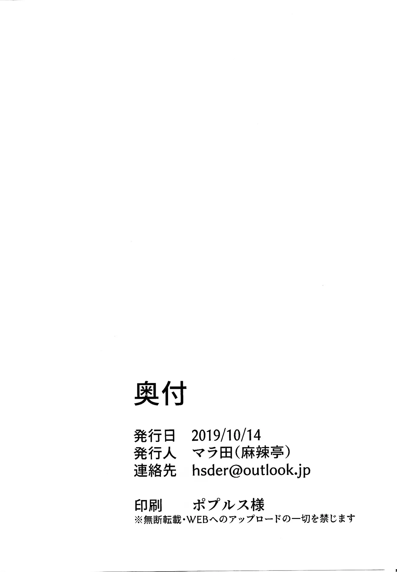 Jikutenso shitara ao goji ga ita…!? - Page 30