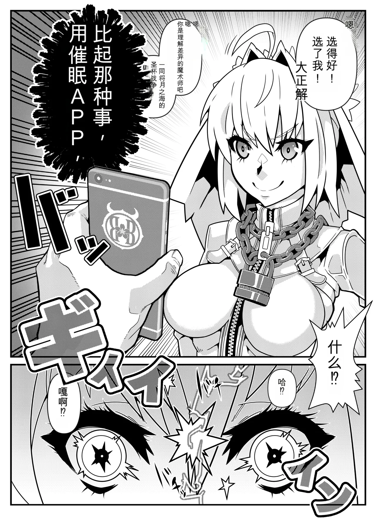 _Mind_Control_Girl_vol 1-14 - Page 244
