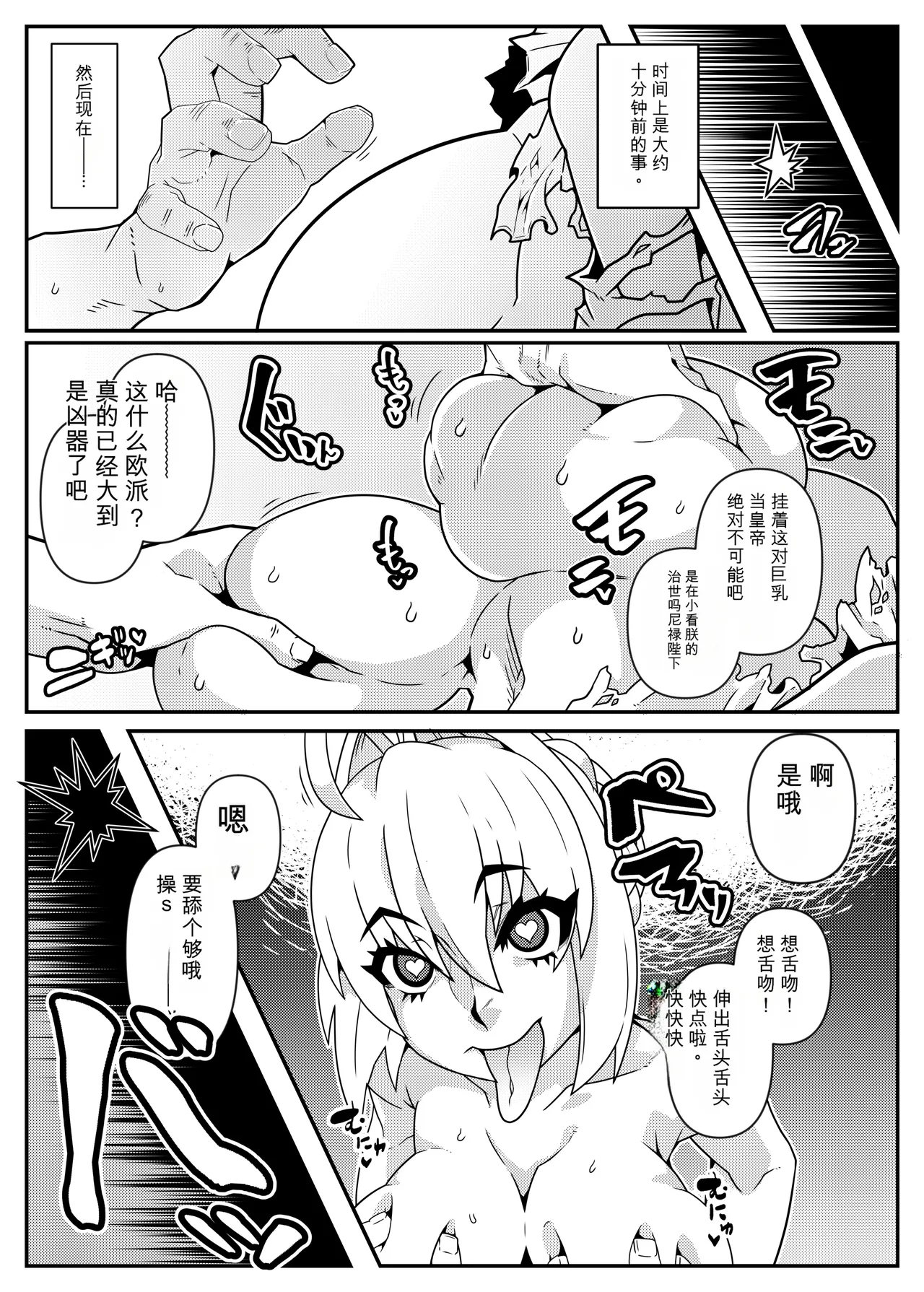 _Mind_Control_Girl_vol 1-14 - Page 247