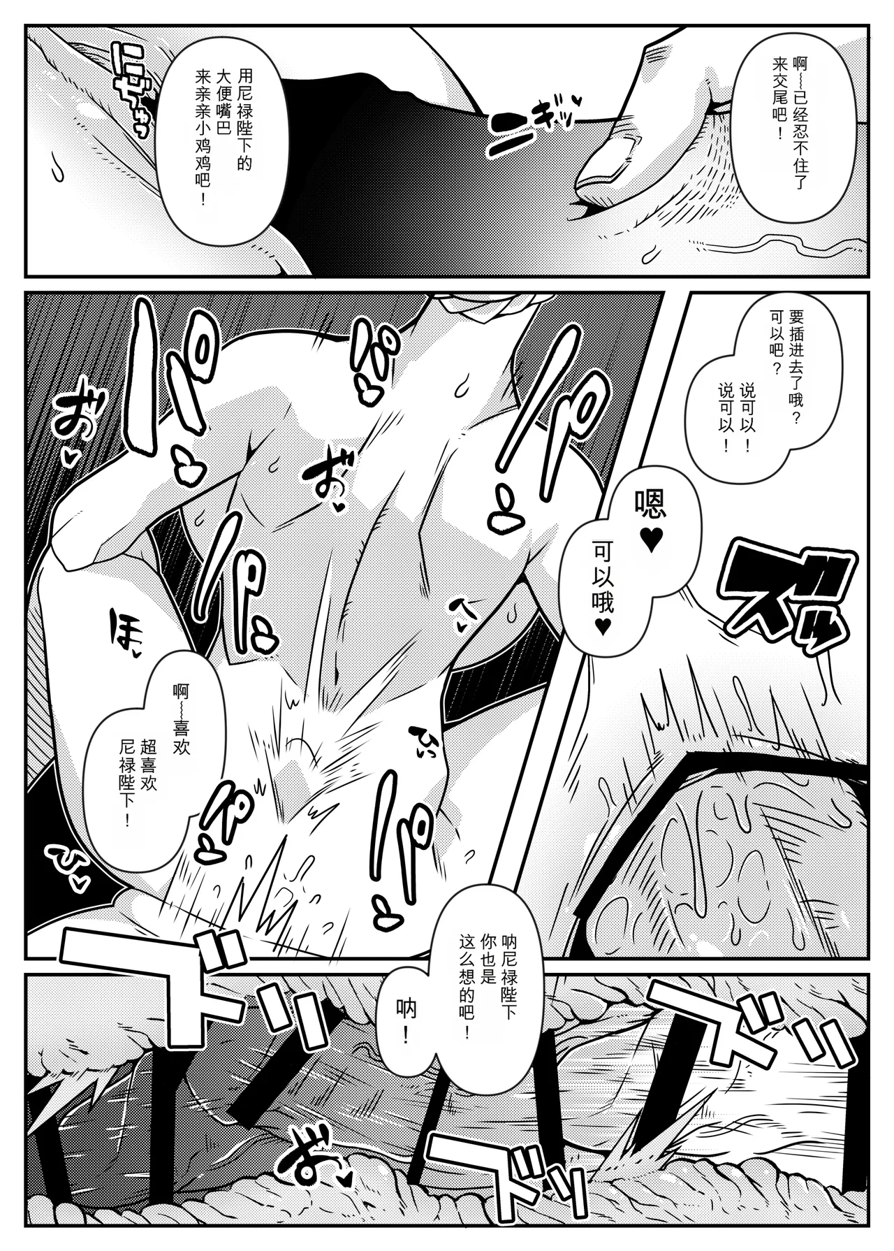 _Mind_Control_Girl_vol 1-14 - Page 250