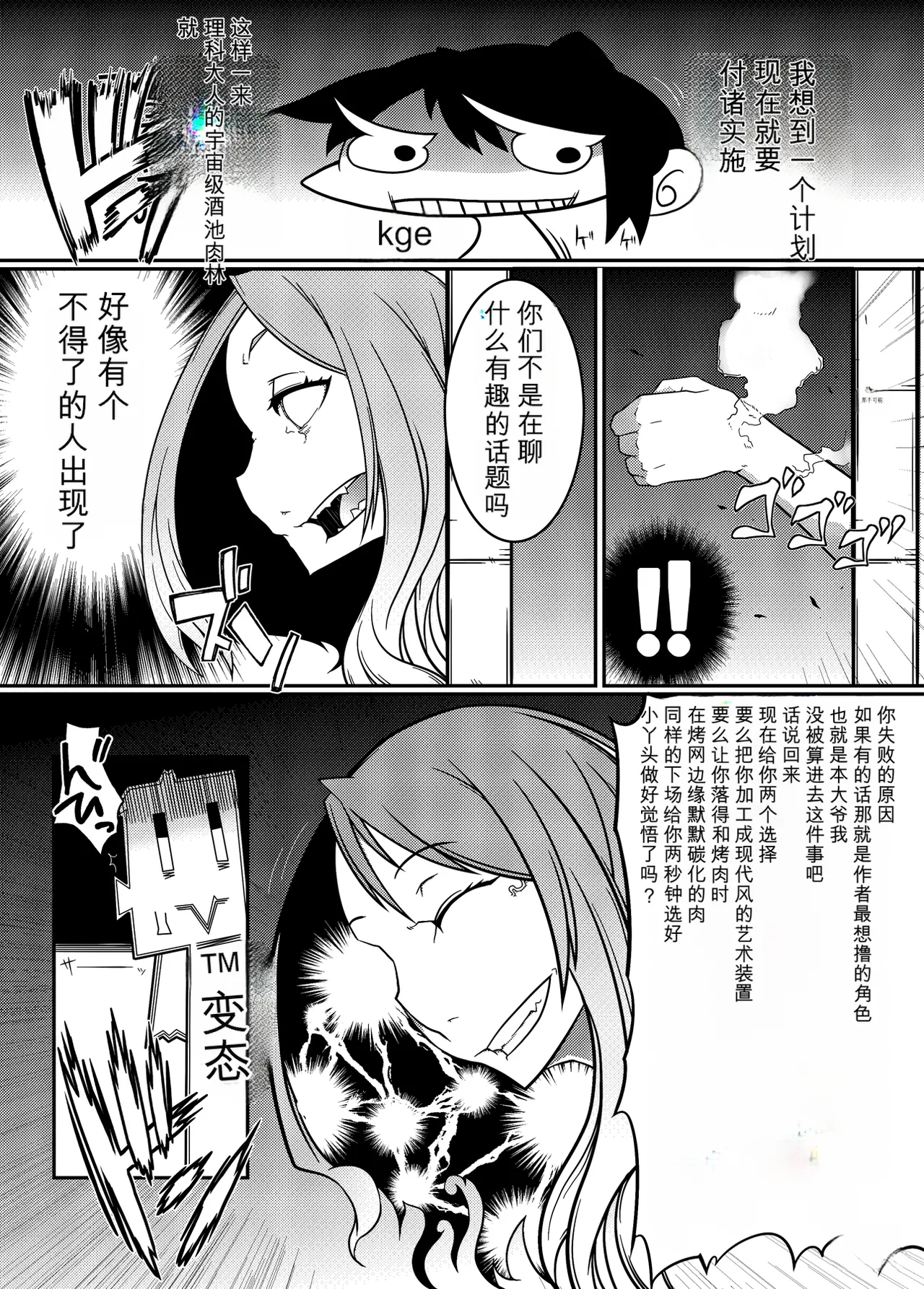 _Mind_Control_Girl_vol 1-14 - Page 38