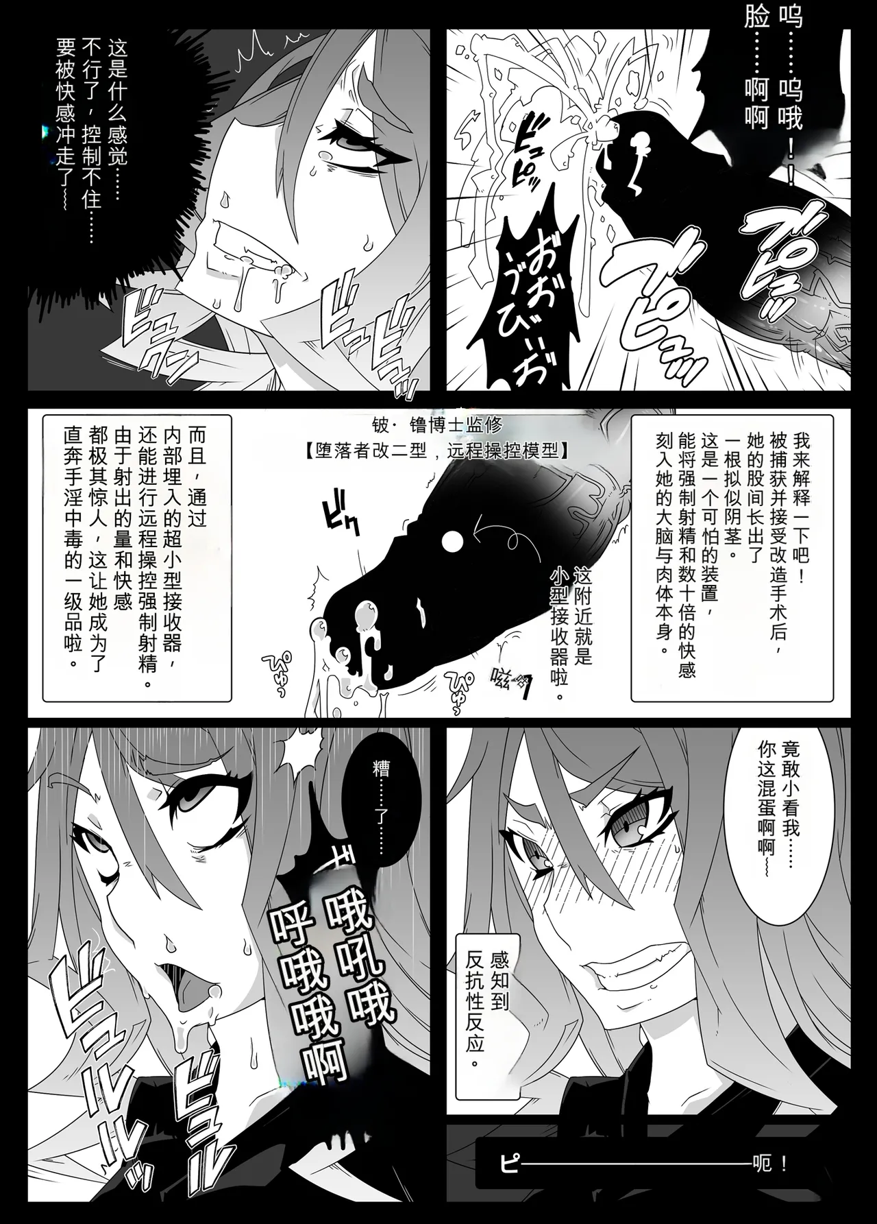 _Mind_Control_Girl_vol 1-14 - Page 48
