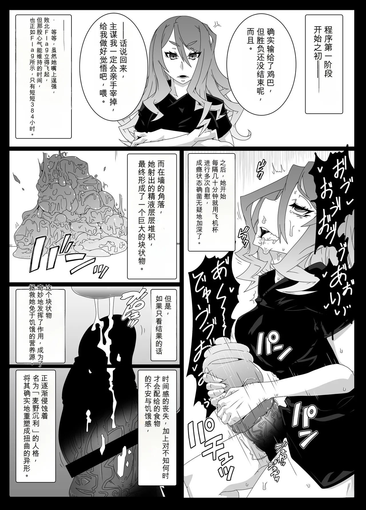 _Mind_Control_Girl_vol 1-14 - Page 49