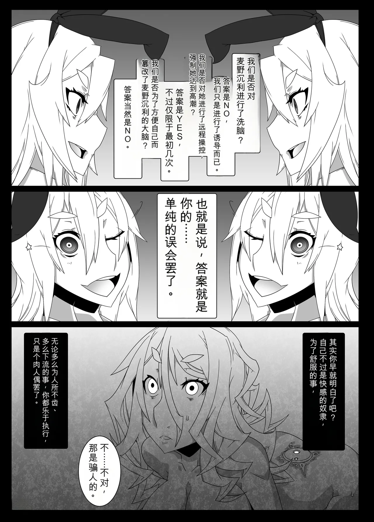 _Mind_Control_Girl_vol 1-14 - Page 56
