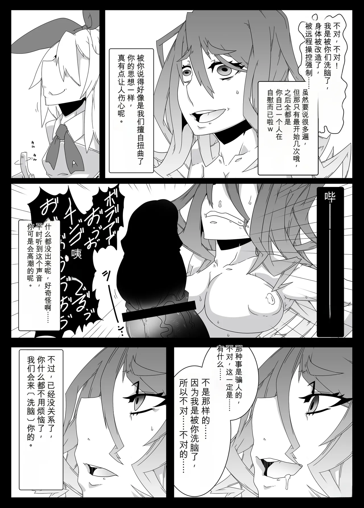 _Mind_Control_Girl_vol 1-14 - Page 57